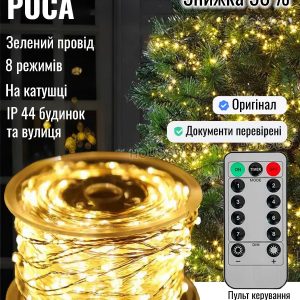Гірлянда "Роса"