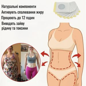 SLIMMING PATCH