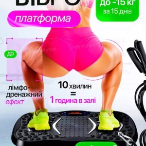Віброплатформа