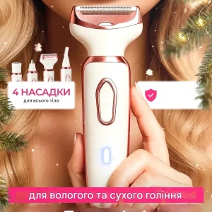 Тример жіночий для всього тіла 4в1