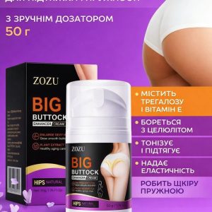 КРЕМ ДЛЯ СІДНИЦЬ