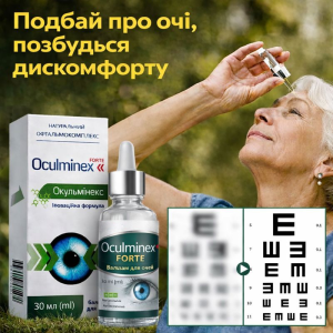 Бальзам для очей Oculminex Forte