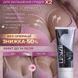 Крем для збільшення грудей