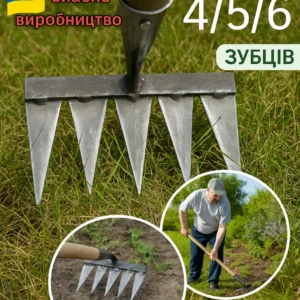 Граблі-сапа