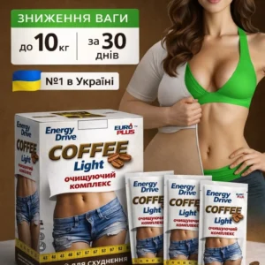 Кава для схуднення